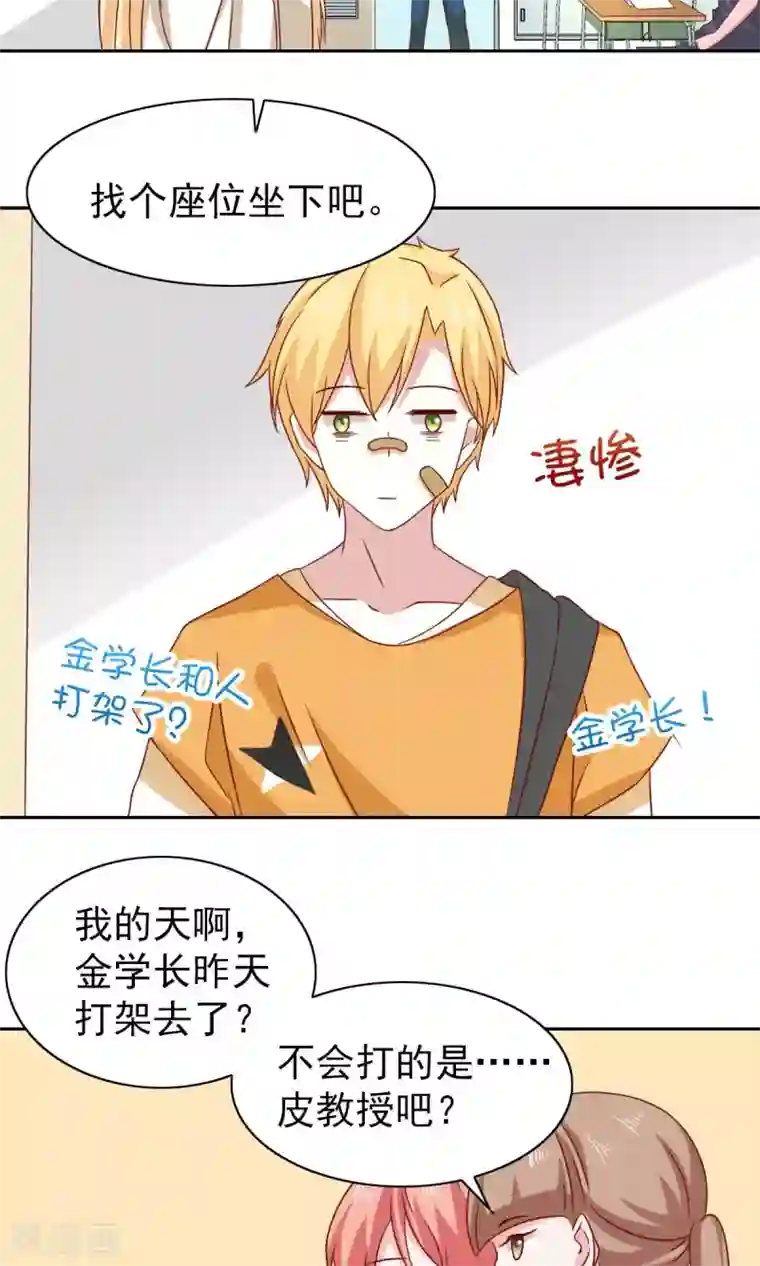 总裁的专属美食第64话