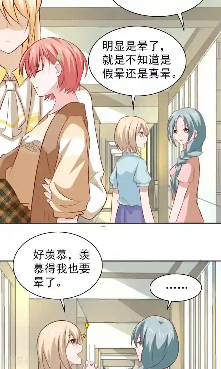 总裁的专属美食第65话