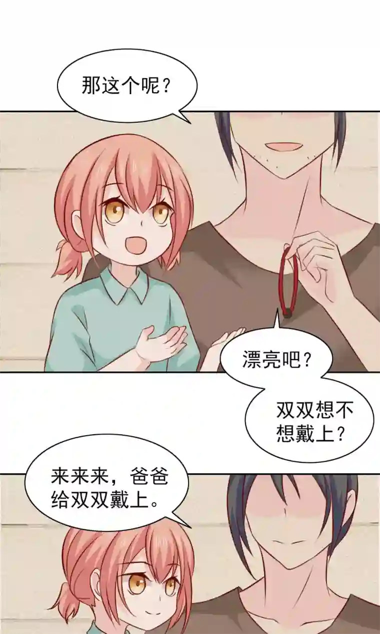 总裁的专属美食第65话