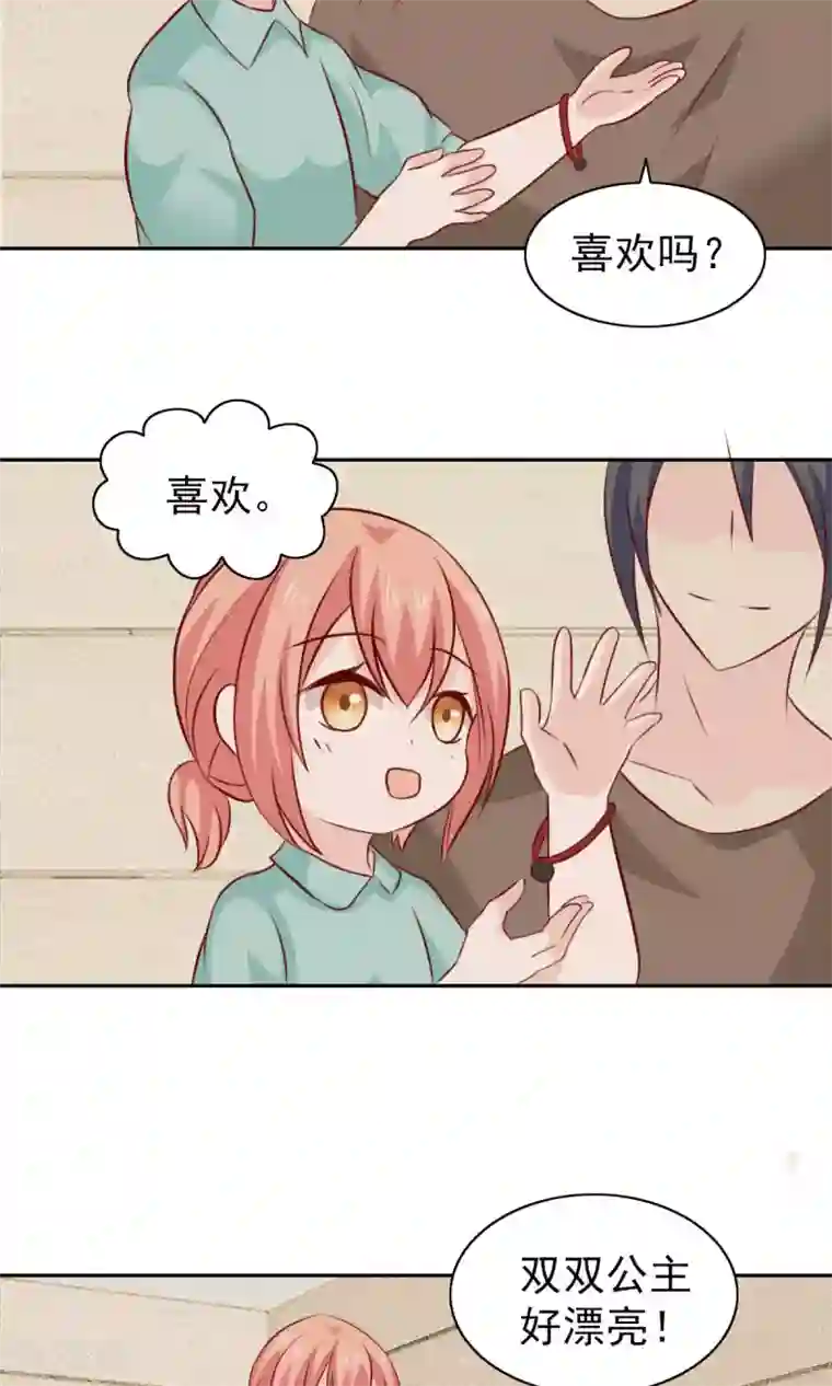 总裁的专属美食第65话