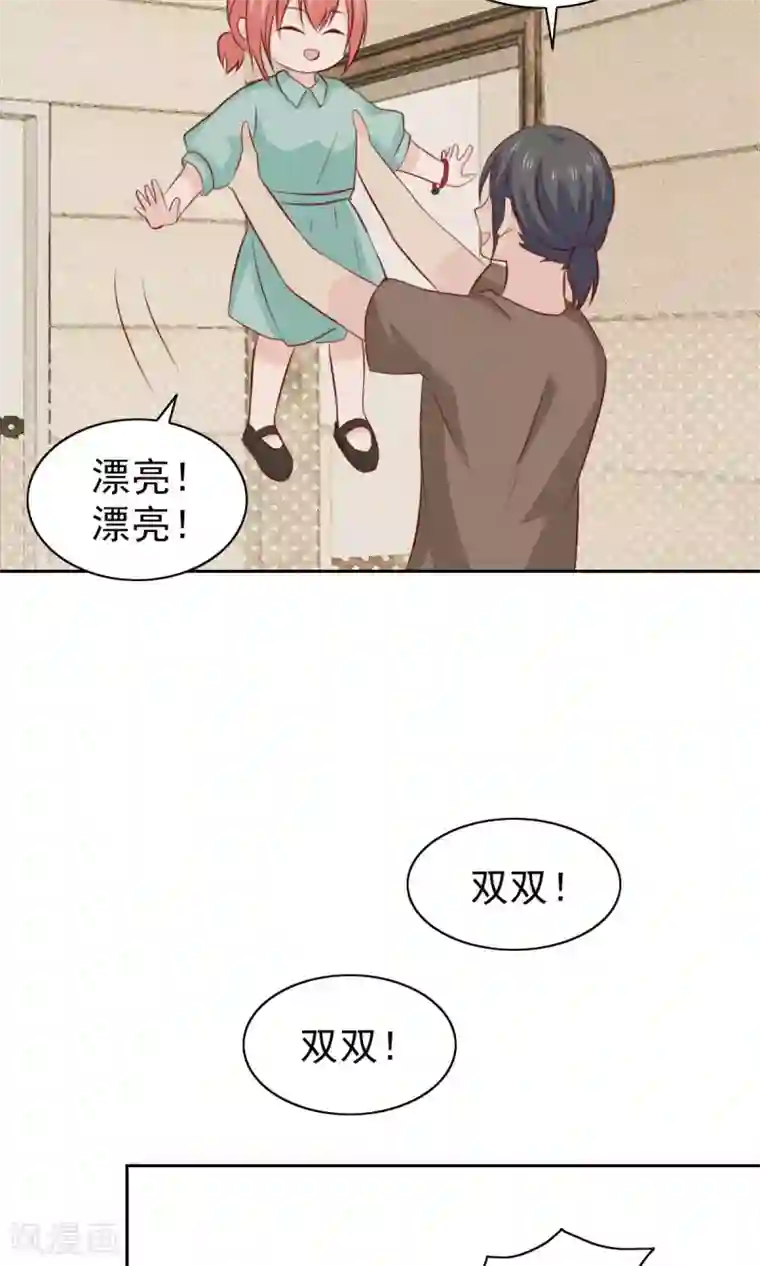 总裁的专属美食第65话