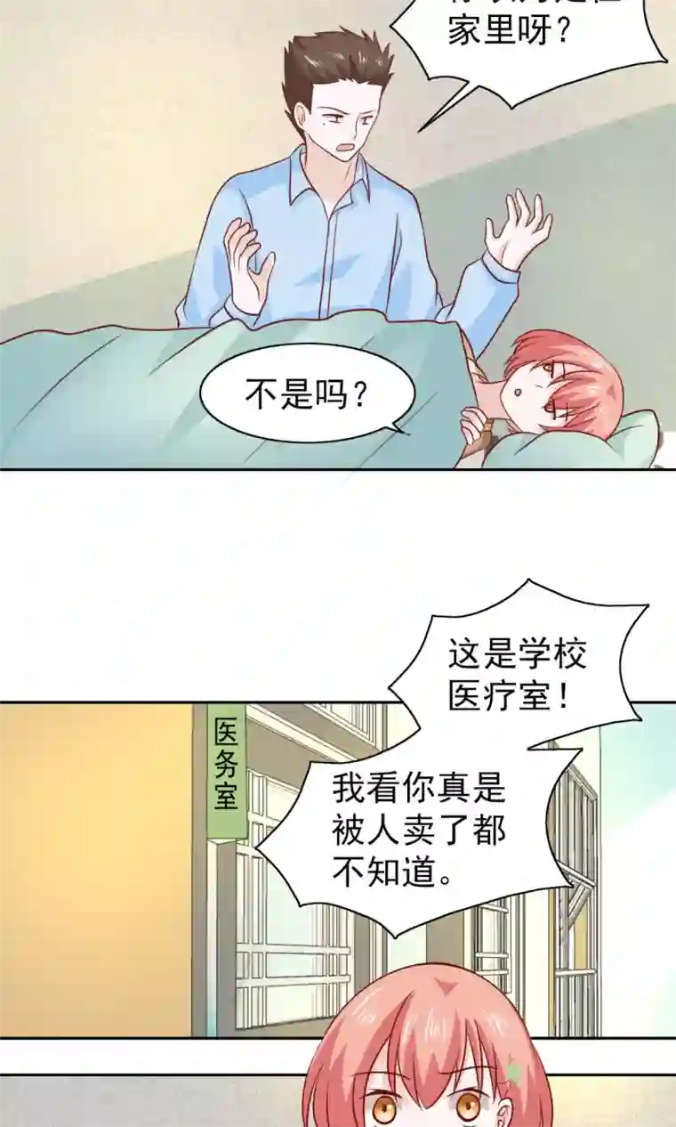 总裁的专属美食第65话