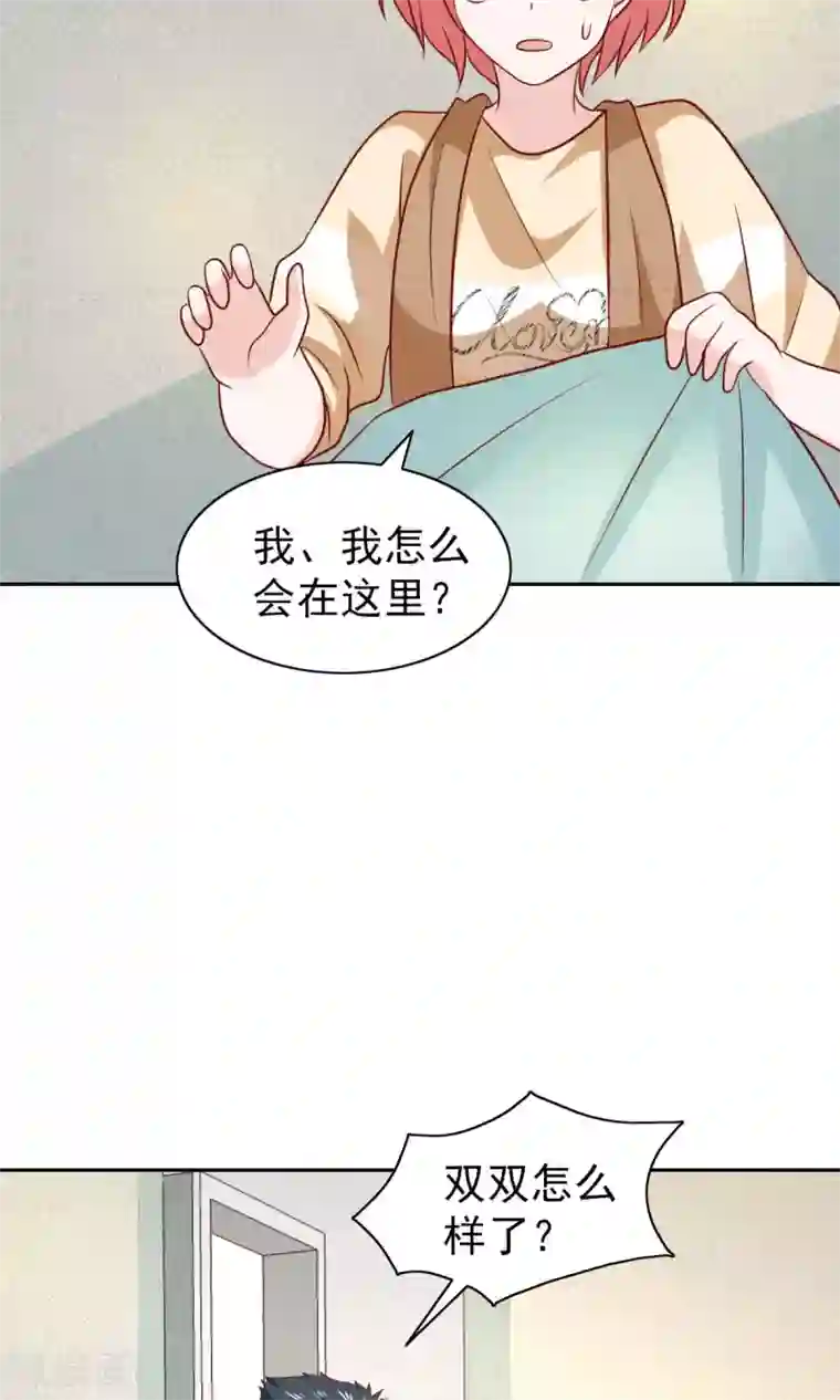 总裁的专属美食第65话