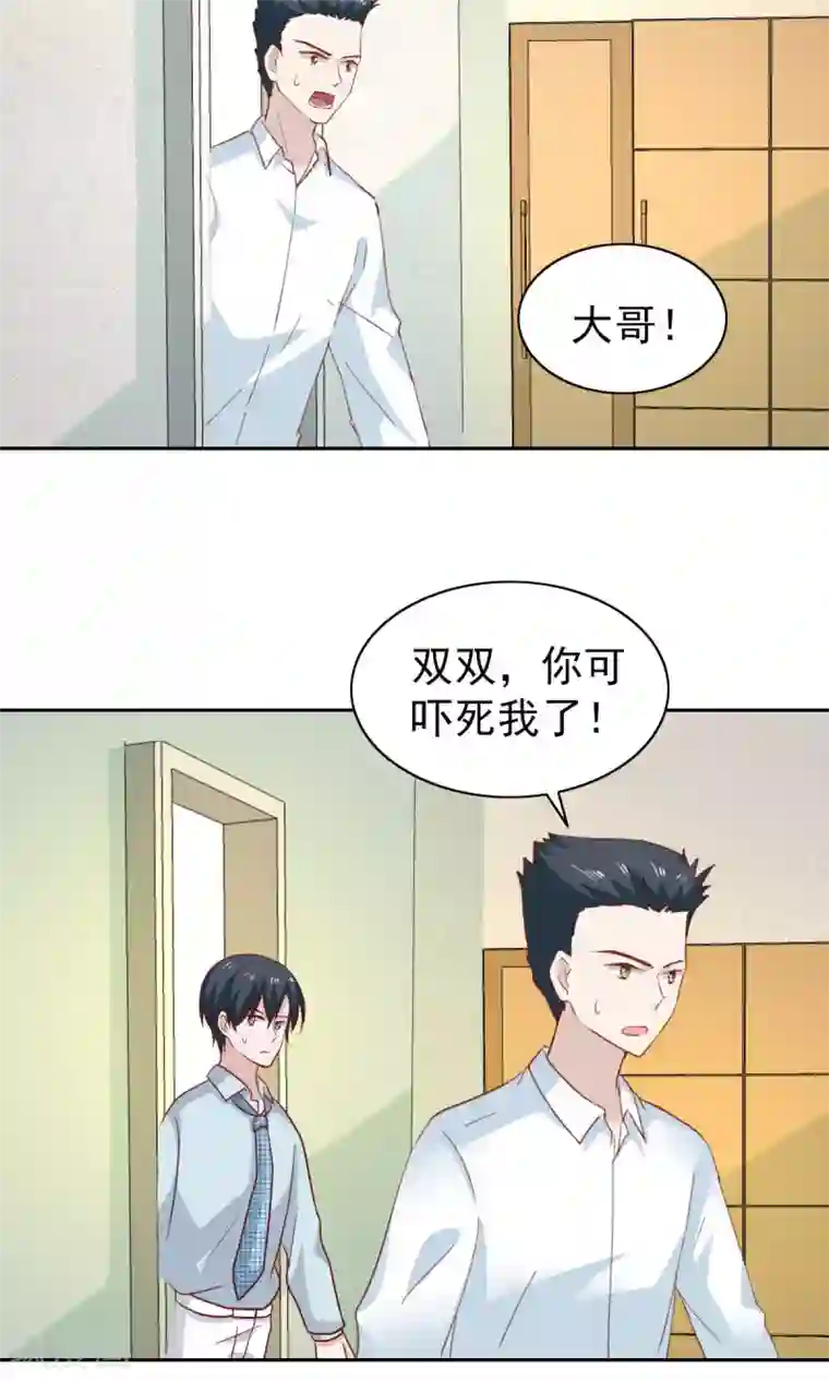 总裁的专属美食第65话