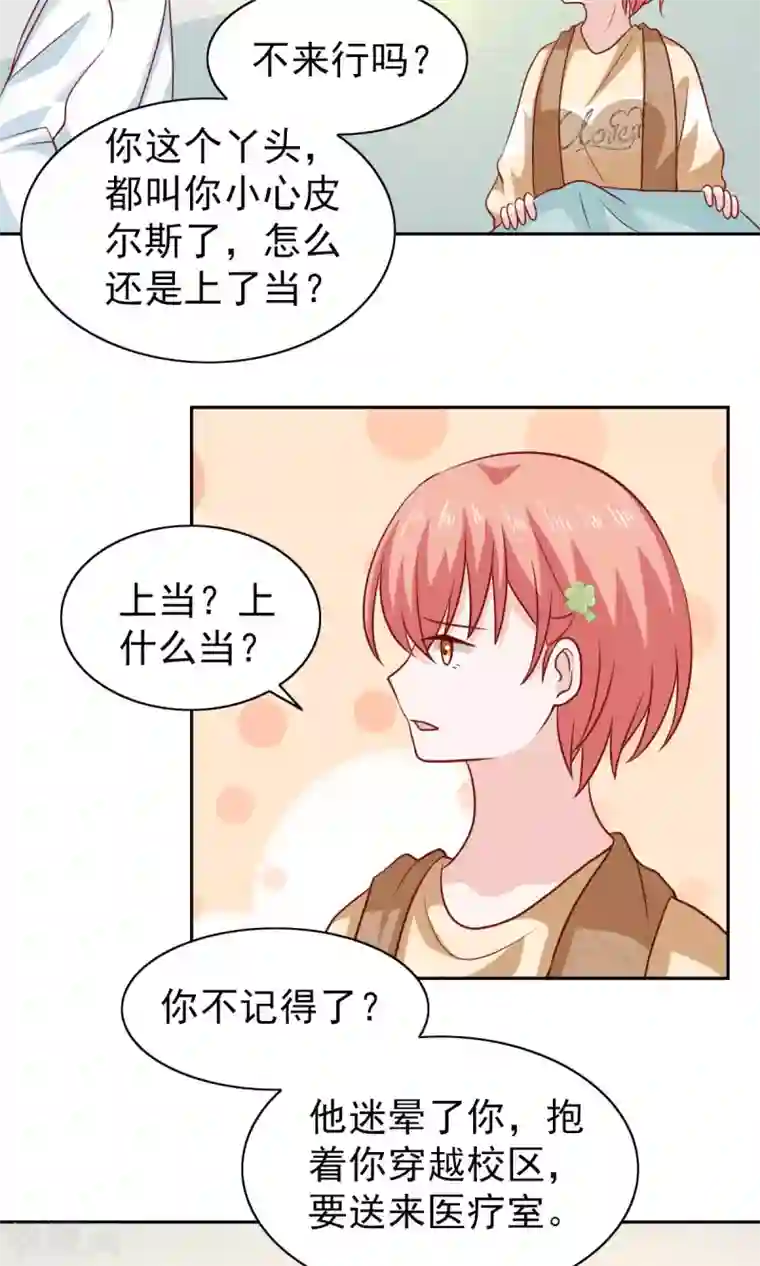 总裁的专属美食第65话