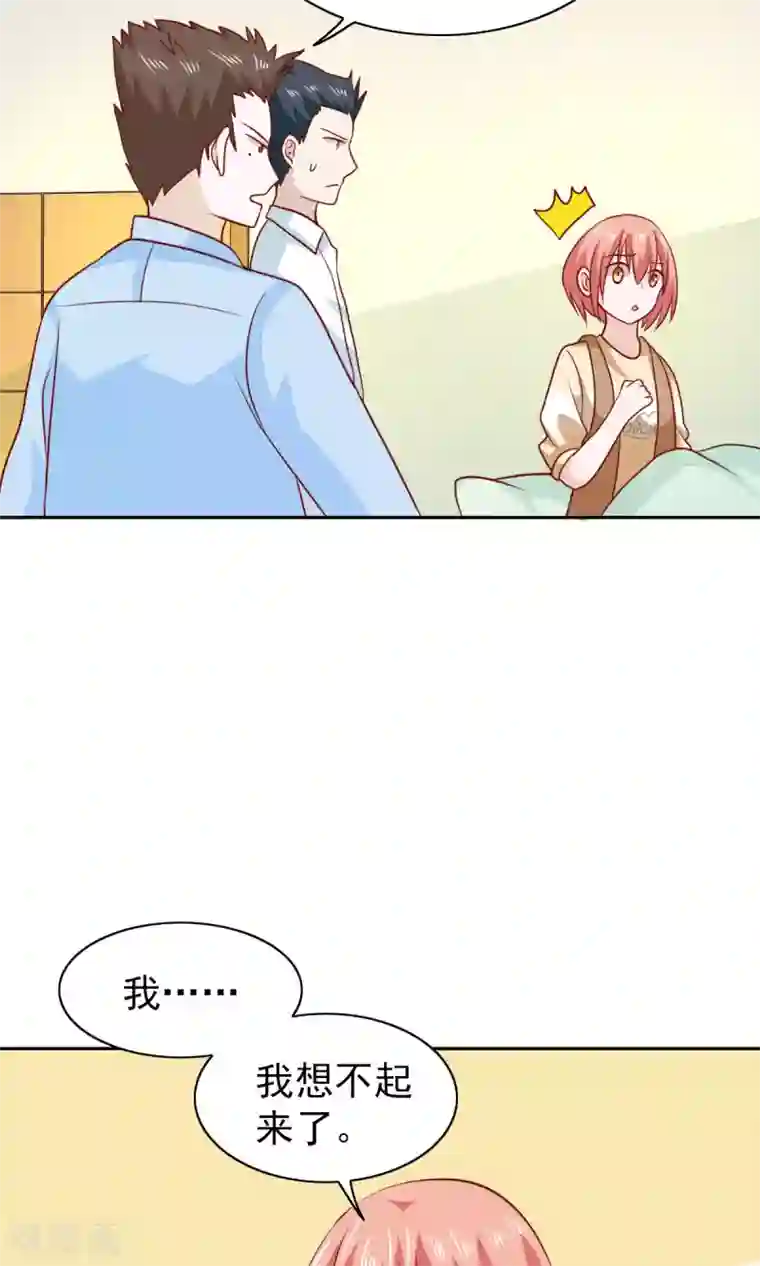 总裁的专属美食第65话