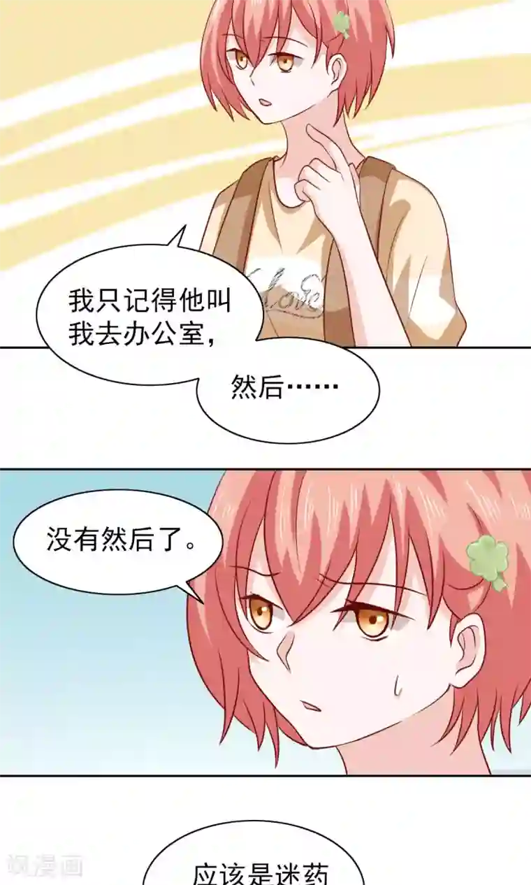 总裁的专属美食第65话