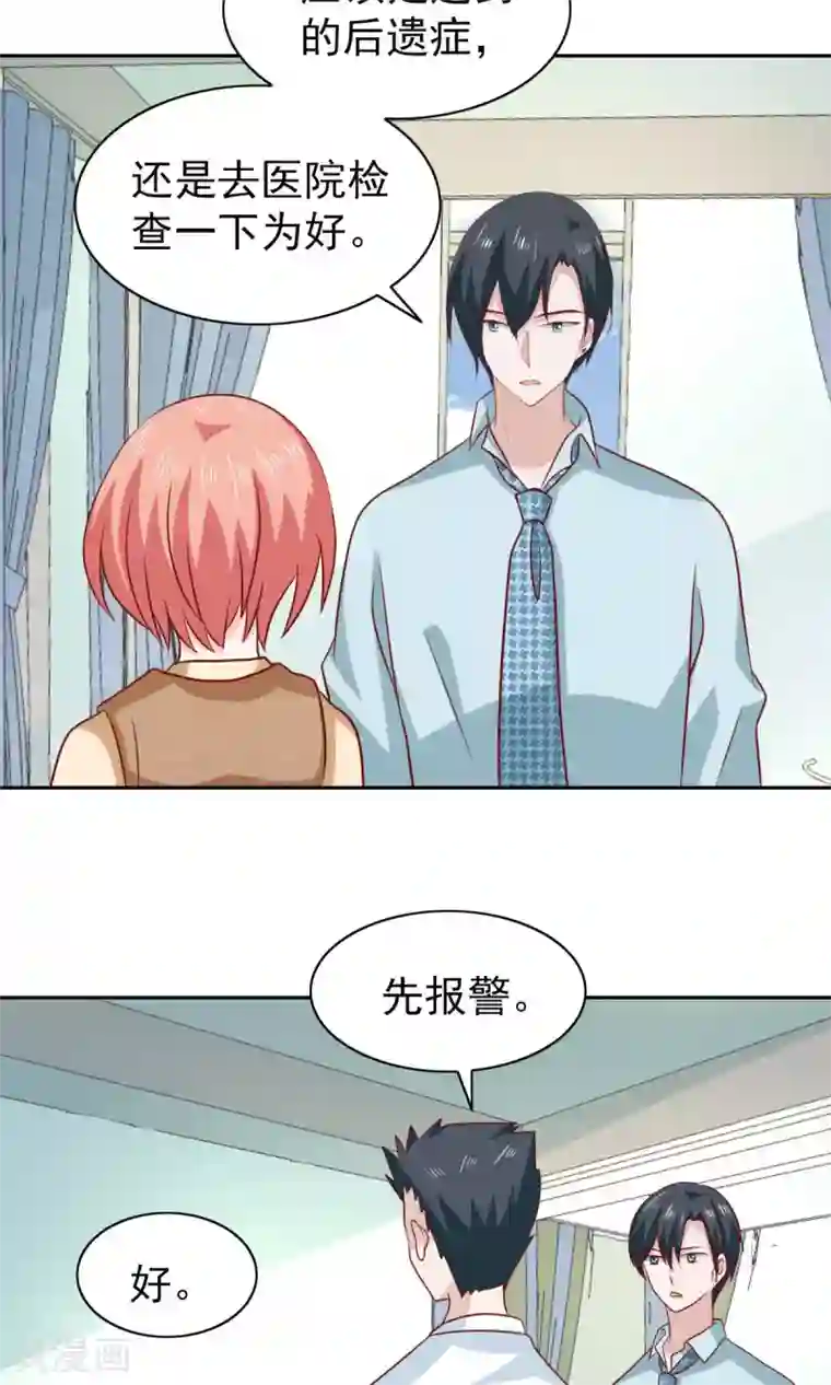 总裁的专属美食第65话