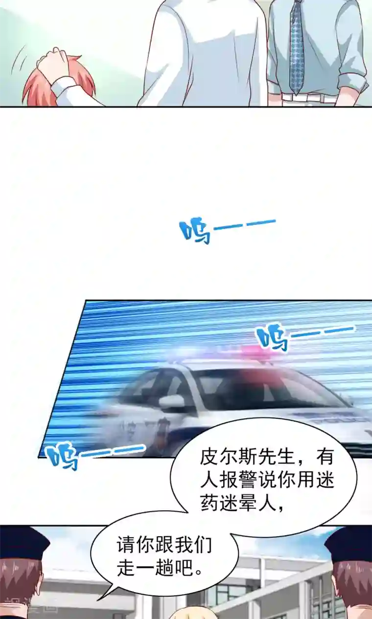 总裁的专属美食第65话