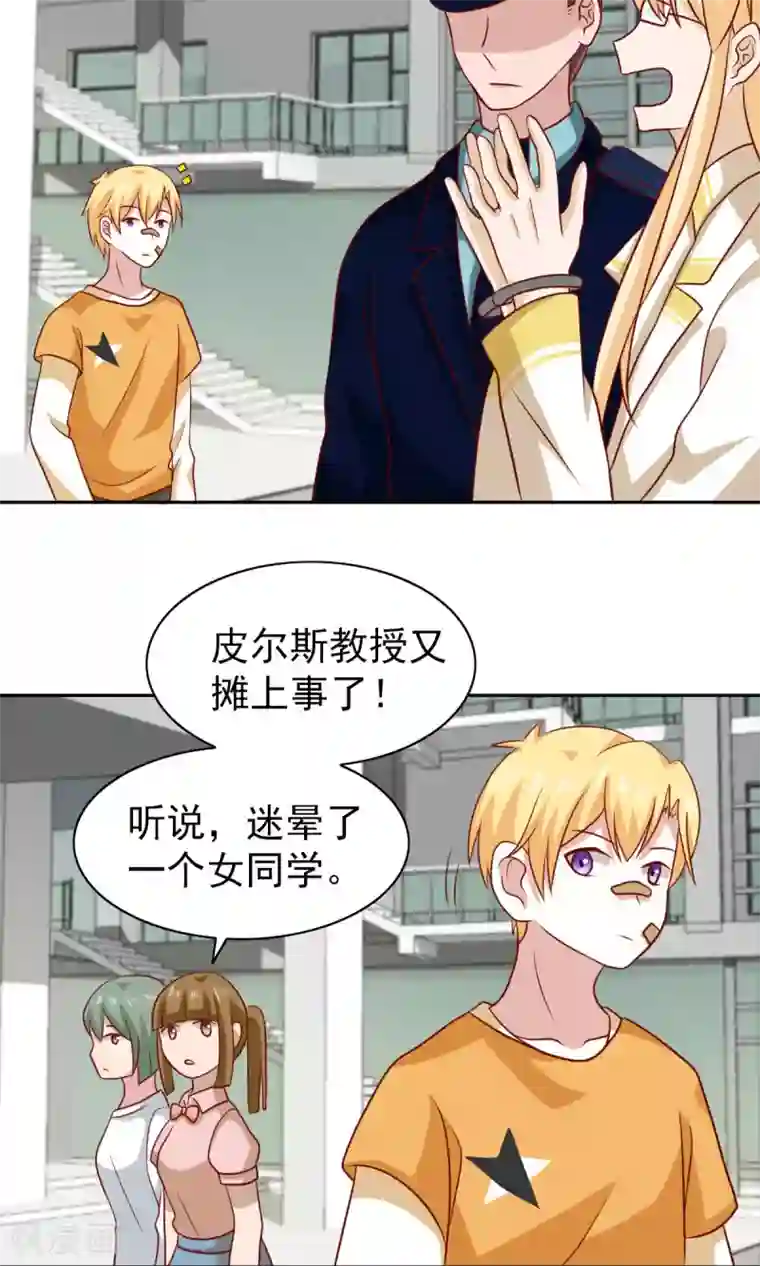 总裁的专属美食第65话