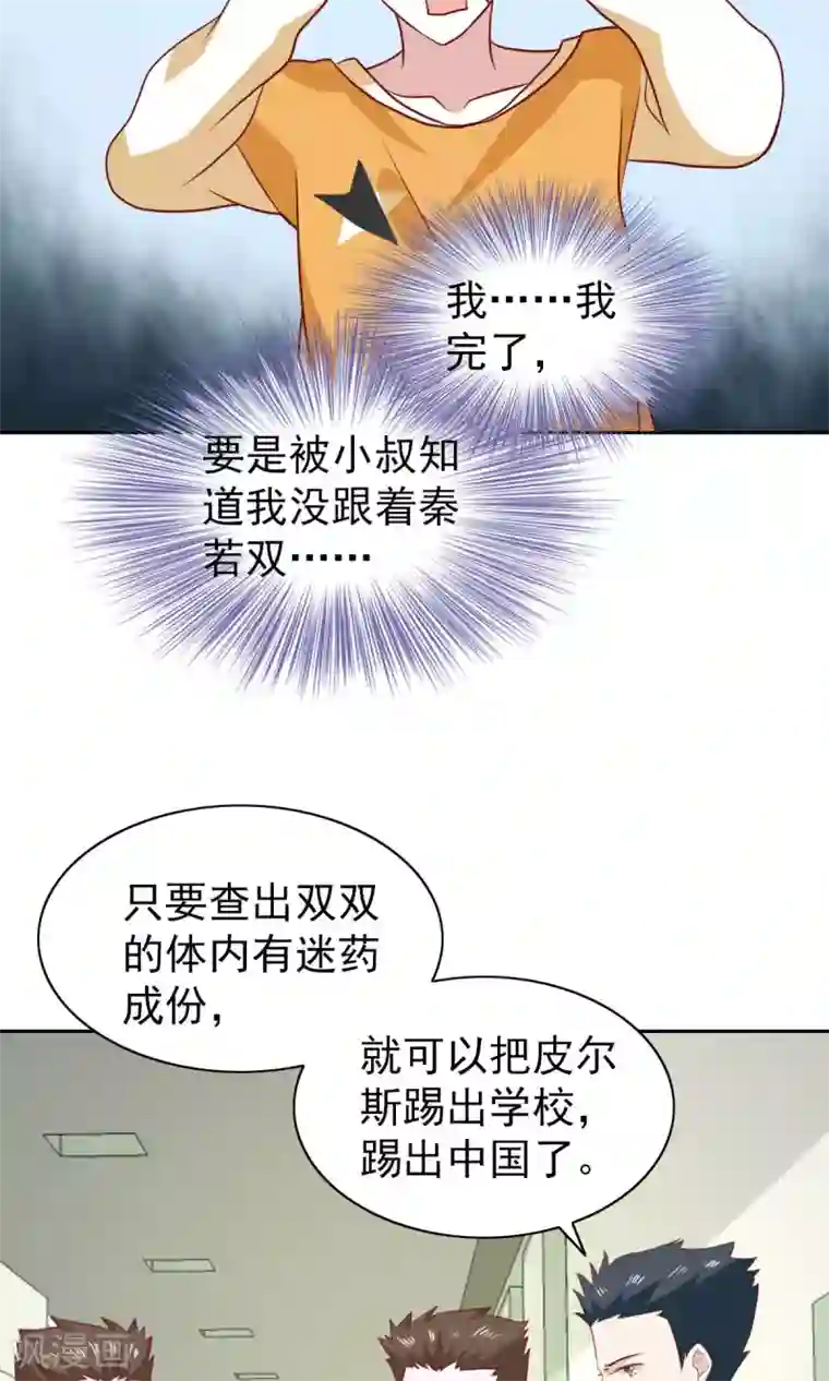 总裁的专属美食第65话