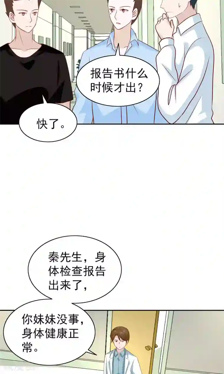 总裁的专属美食第65话