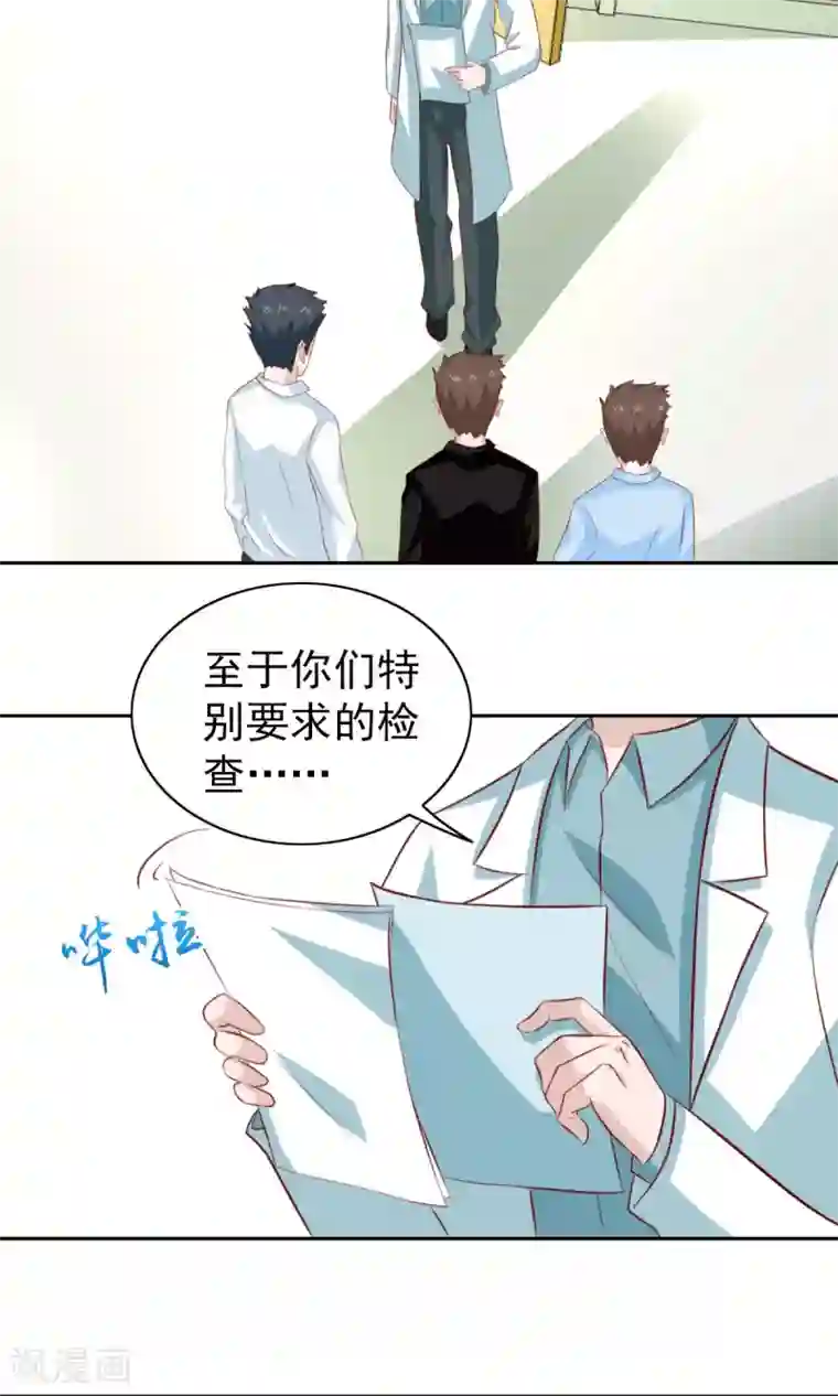 总裁的专属美食第65话