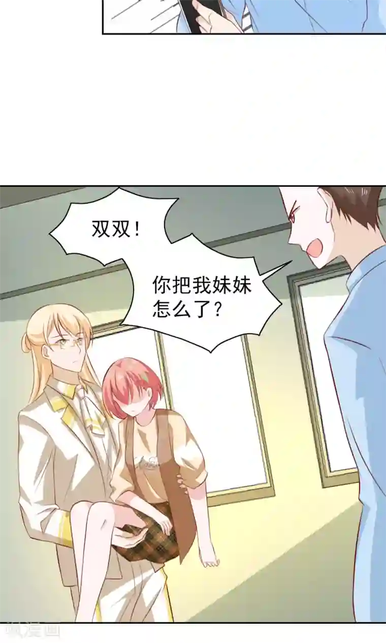 总裁的专属美食第65话