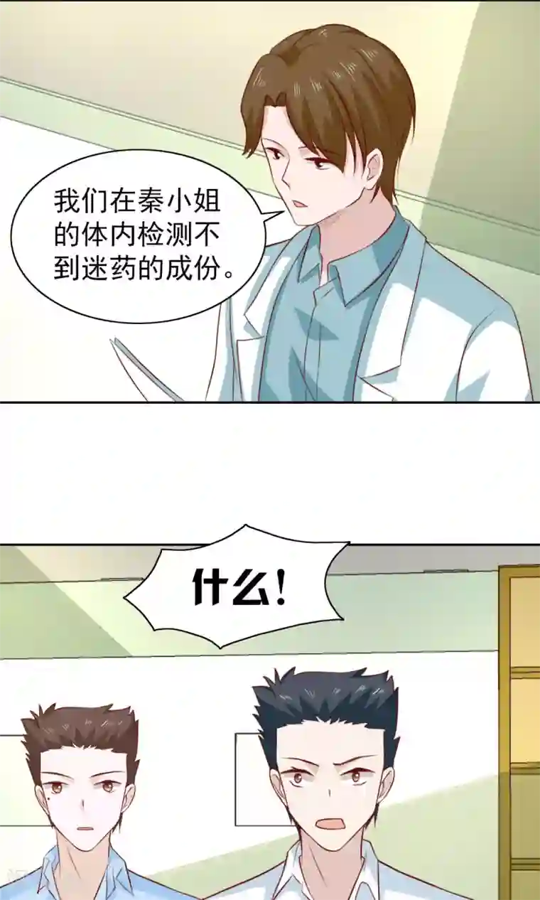 总裁的专属美食第65话