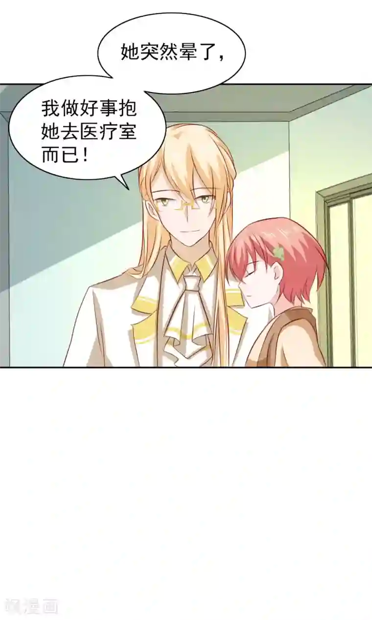 总裁的专属美食第65话