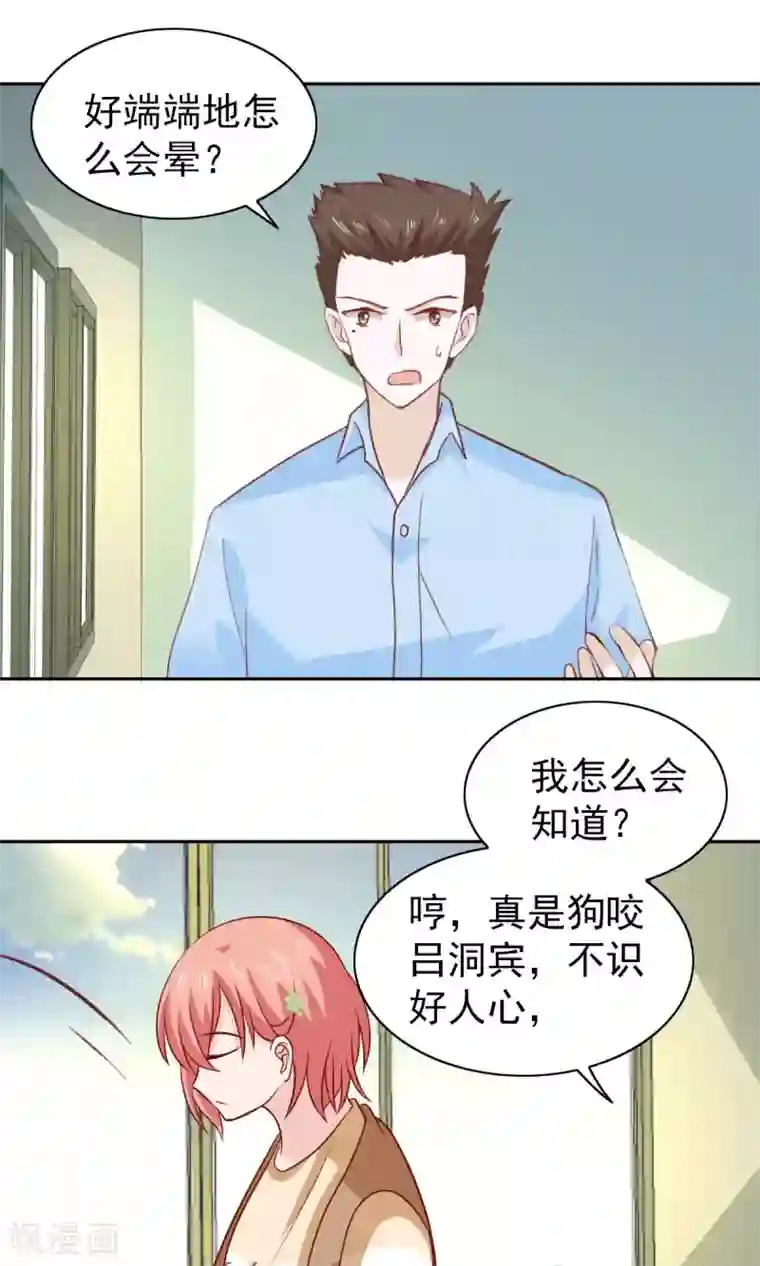 总裁的专属美食第65话