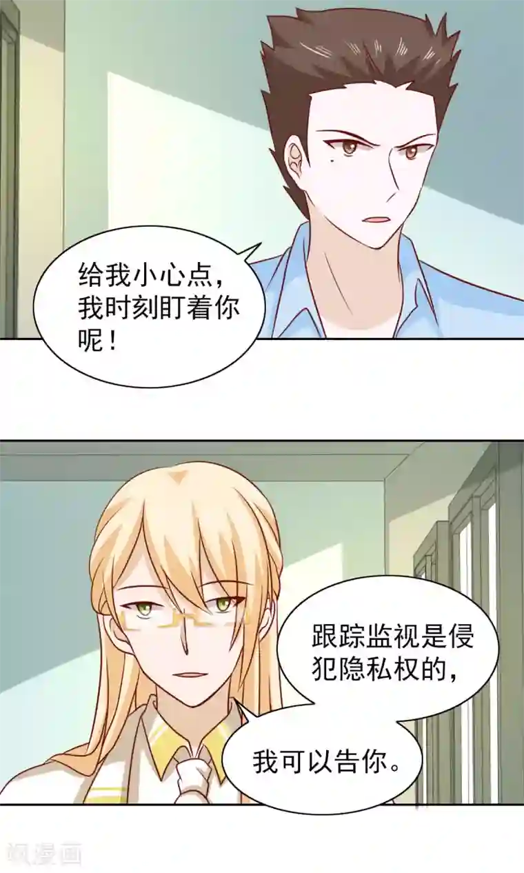 总裁的专属美食第65话