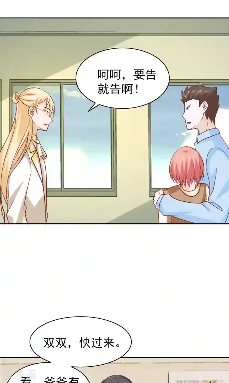 总裁的专属美食第65话