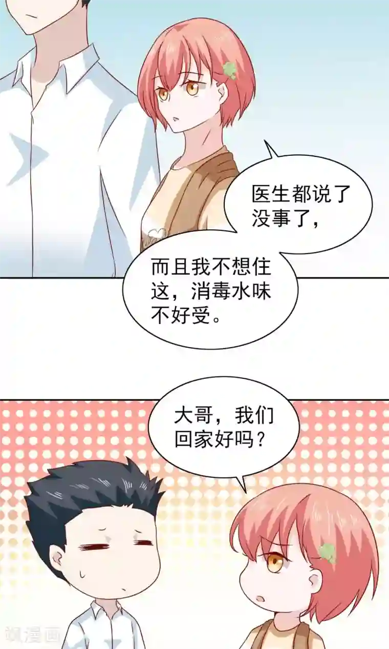 总裁的专属美食第66话