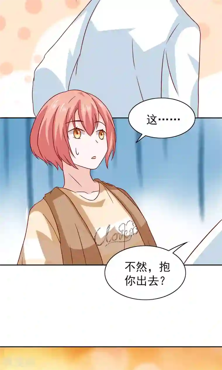 总裁的专属美食第66话