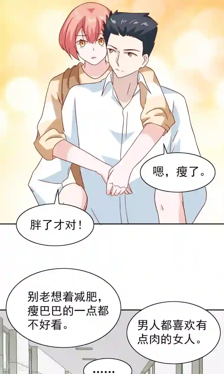 总裁的专属美食第66话