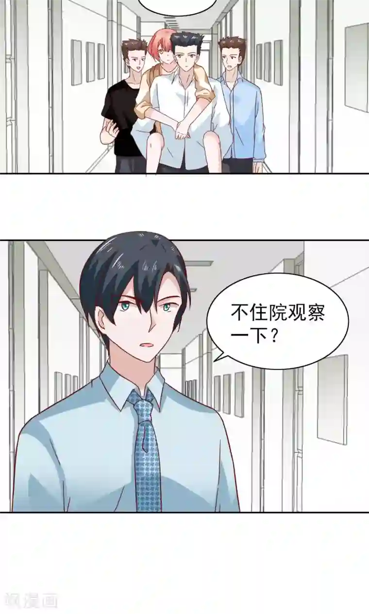 总裁的专属美食第66话