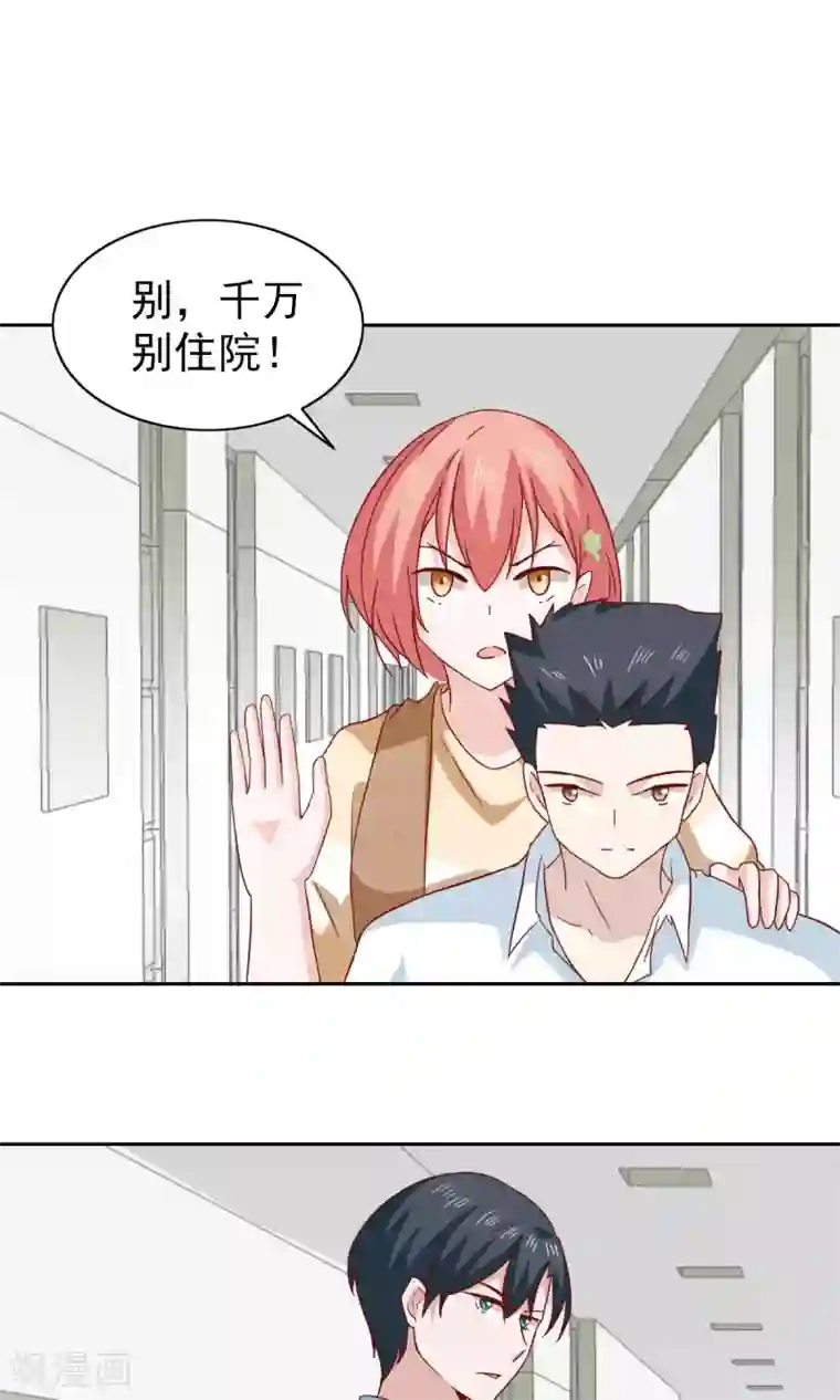 总裁的专属美食第66话