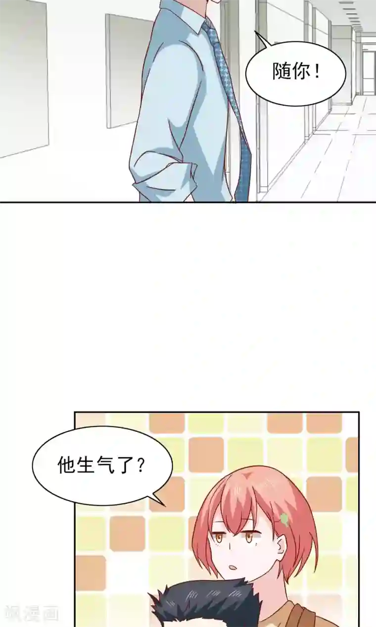 总裁的专属美食第66话