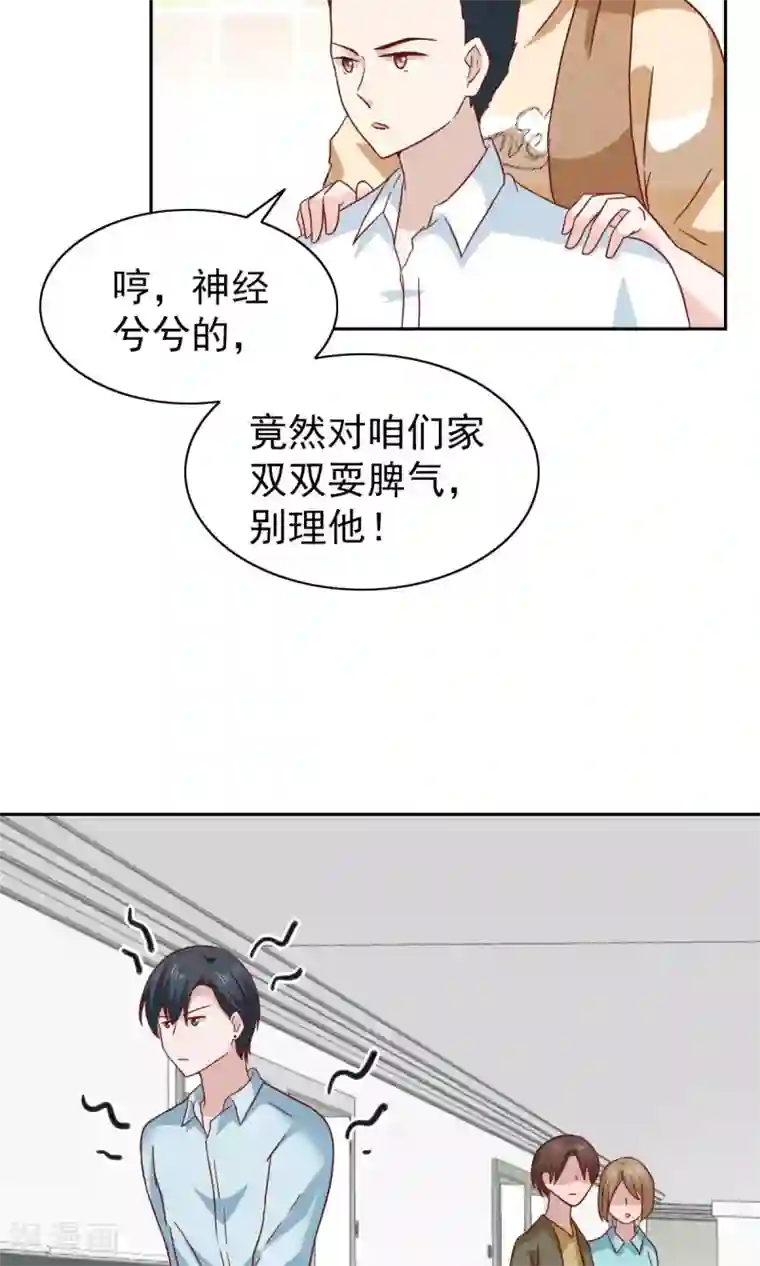 总裁的专属美食第66话