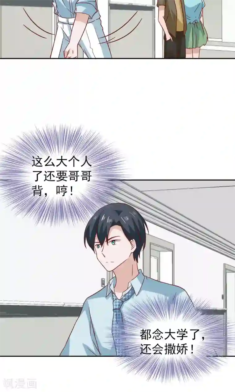 总裁的专属美食第66话