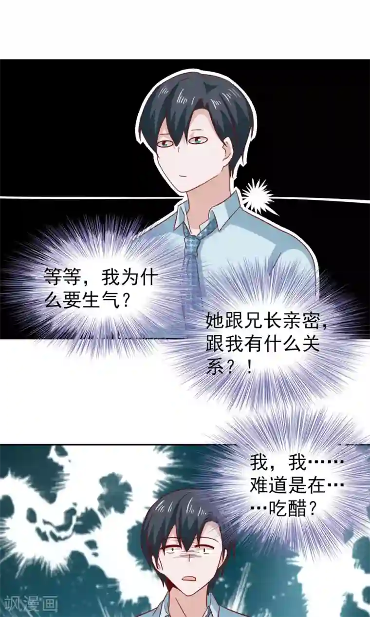 总裁的专属美食第66话