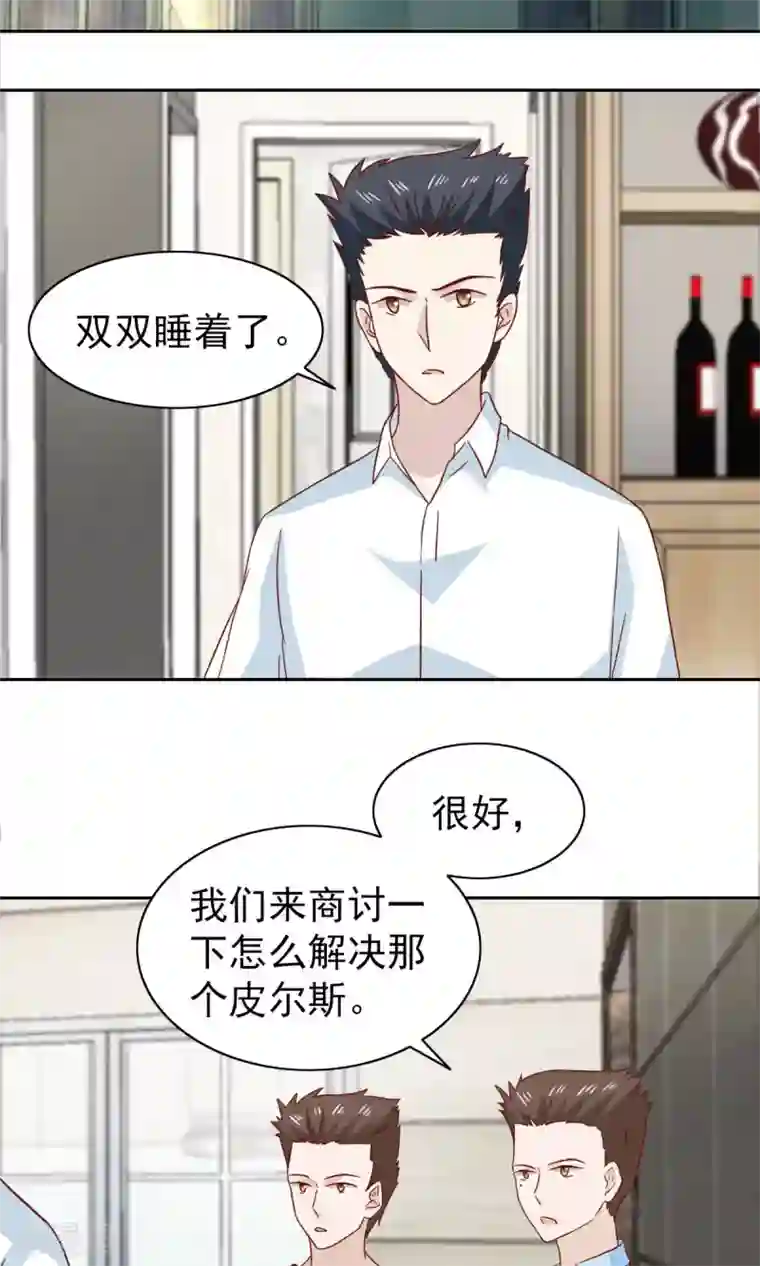 总裁的专属美食第66话