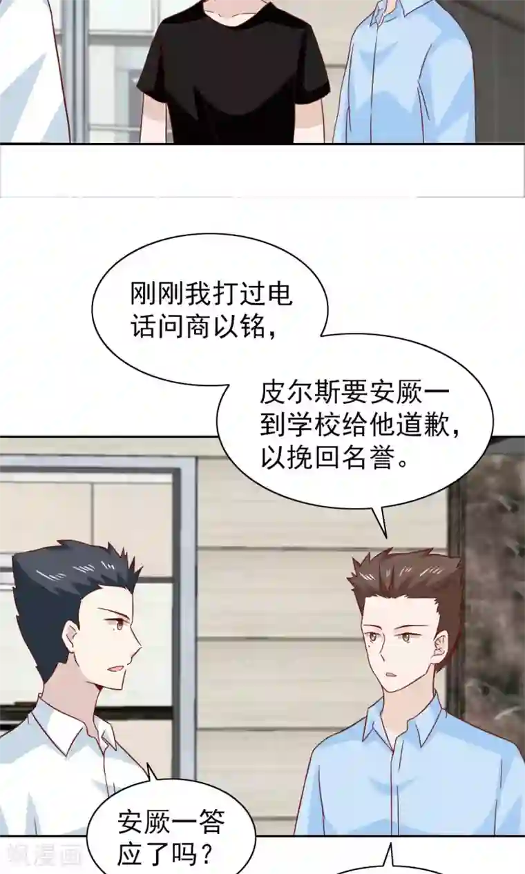 总裁的专属美食第66话