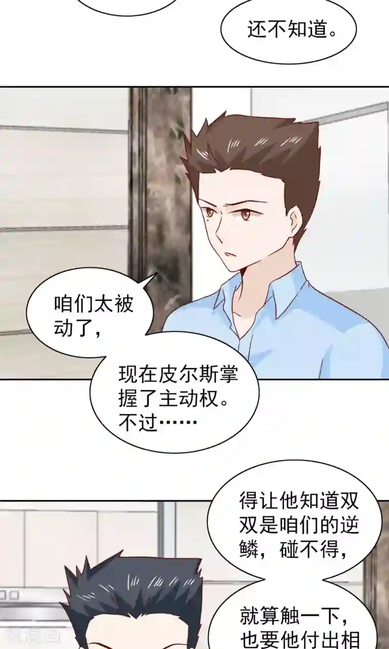 总裁的专属美食第66话