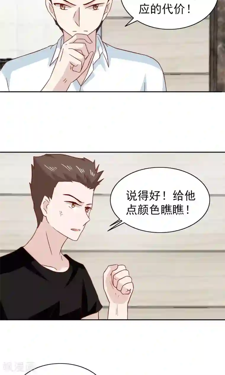 总裁的专属美食第66话