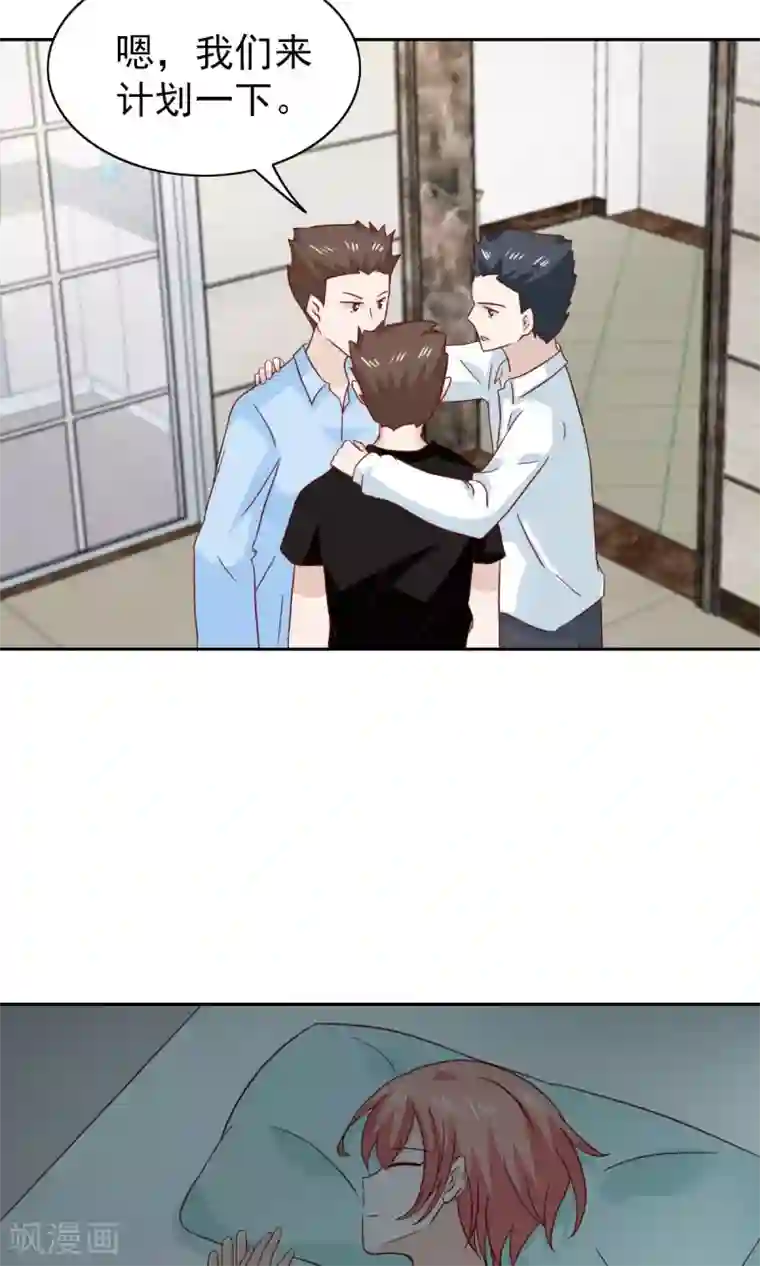 总裁的专属美食第66话