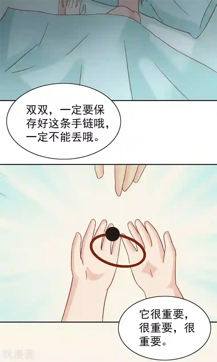 总裁的专属美食第66话