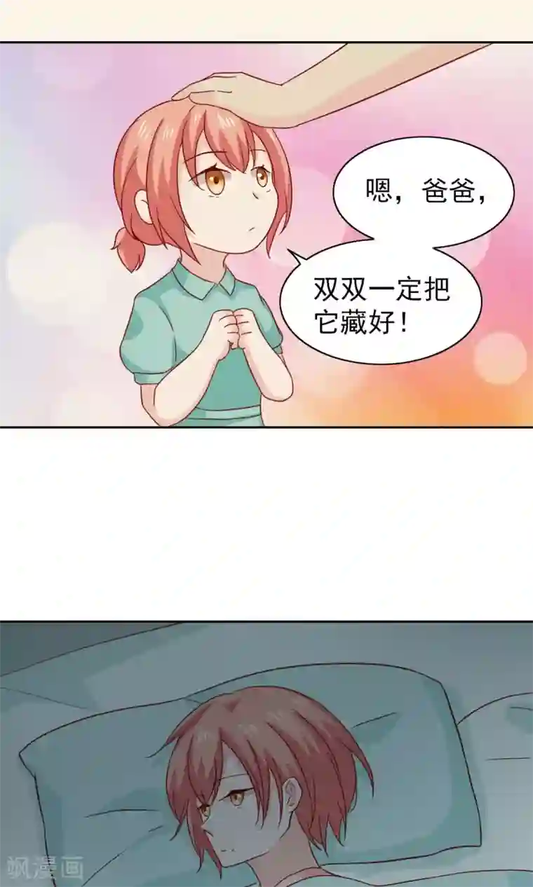 总裁的专属美食第66话