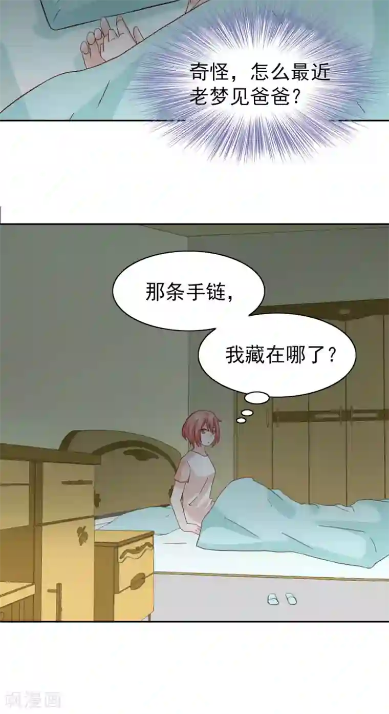 总裁的专属美食第66话