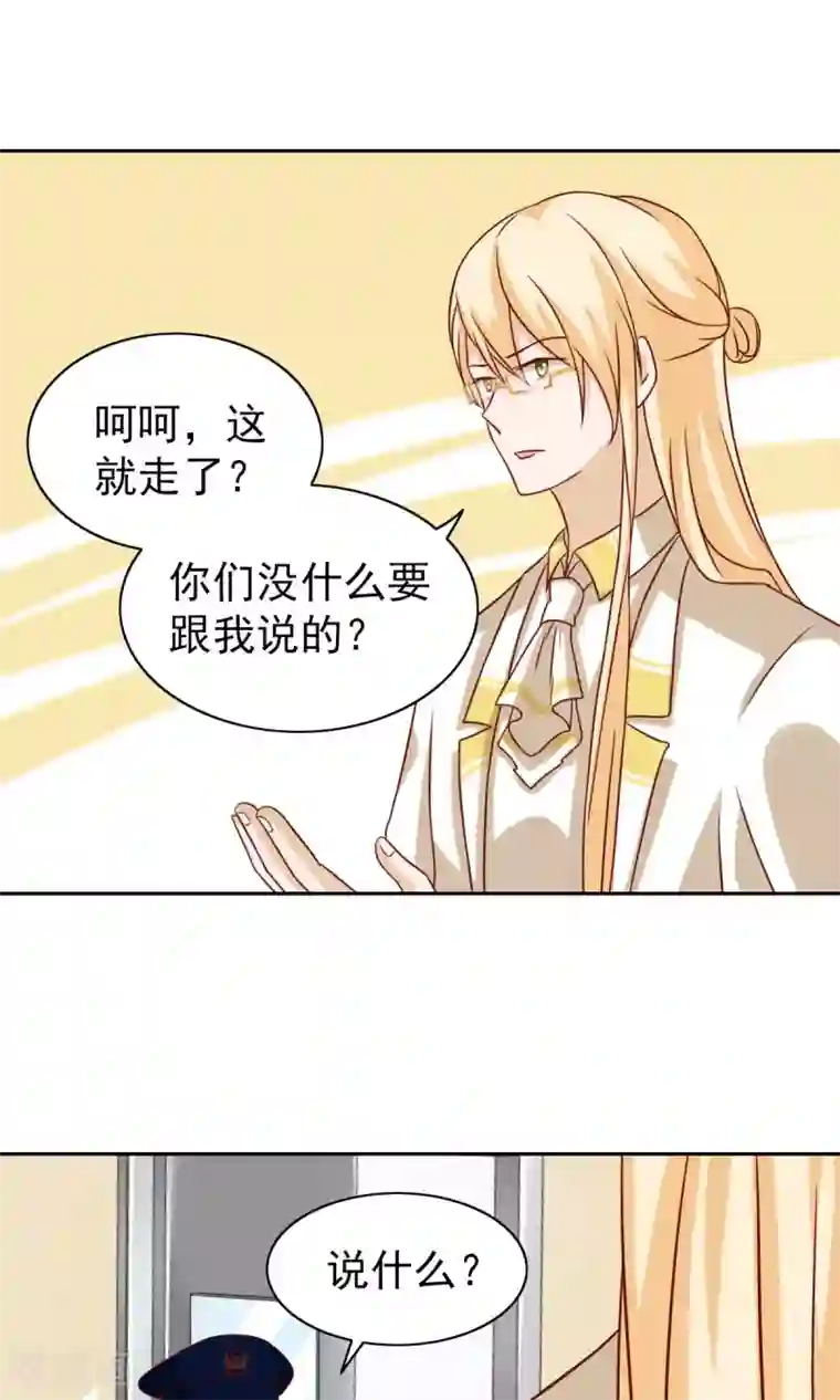 总裁的专属美食第66话