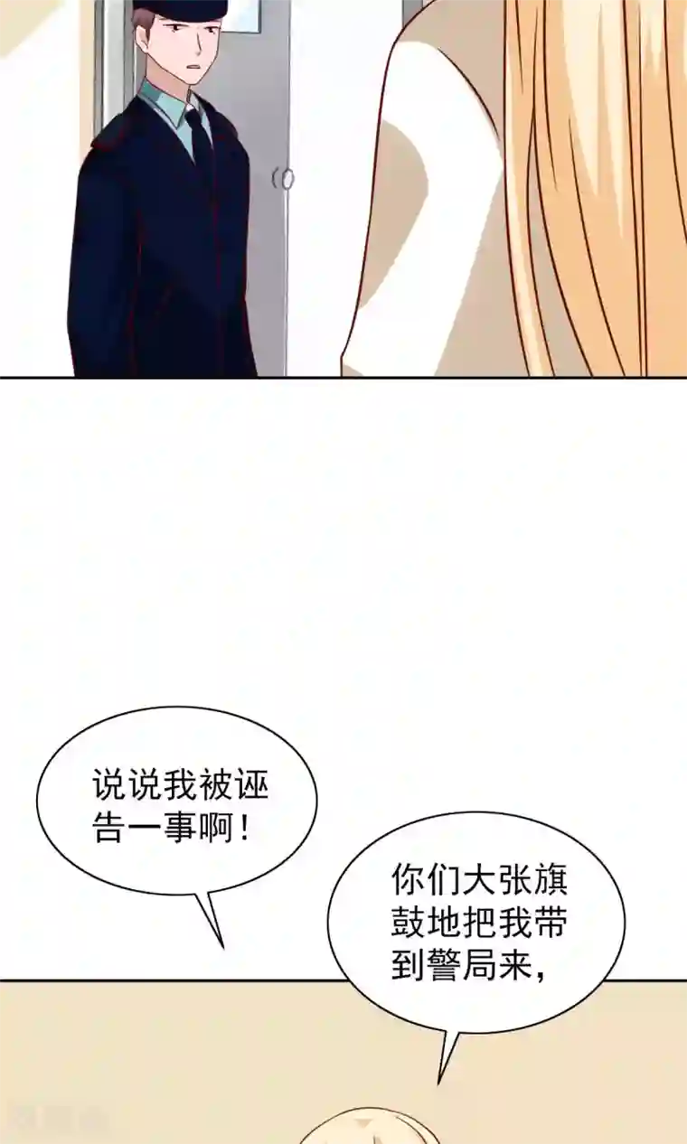 总裁的专属美食第66话