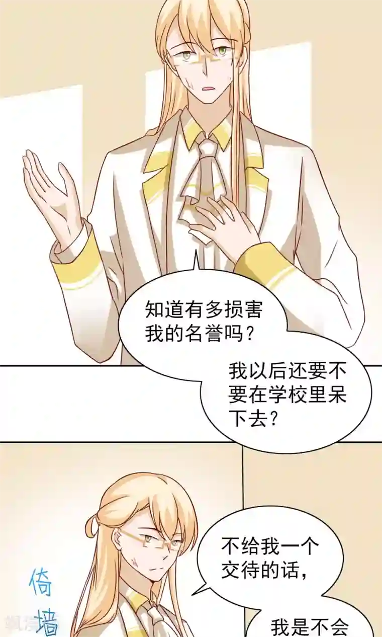 总裁的专属美食第66话