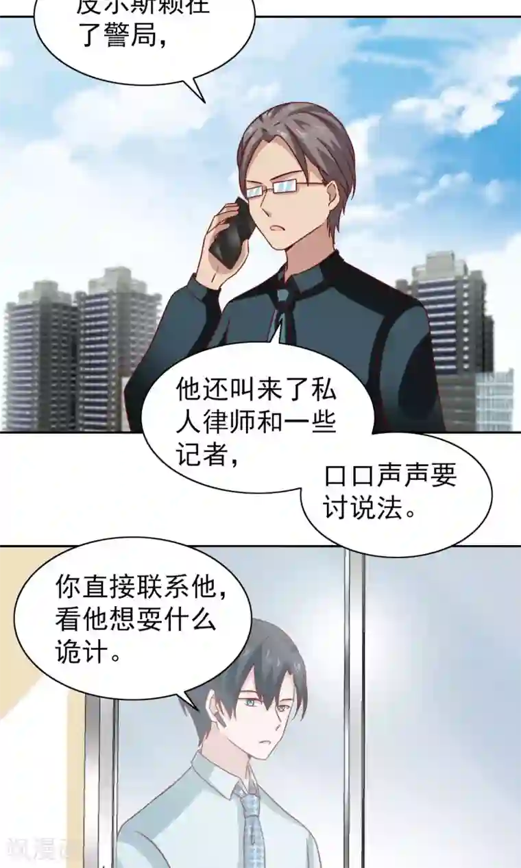 总裁的专属美食第66话