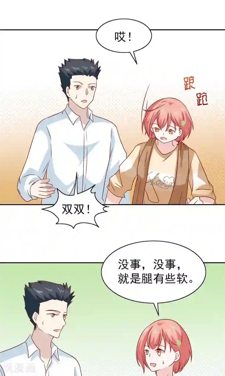 总裁的专属美食第66话