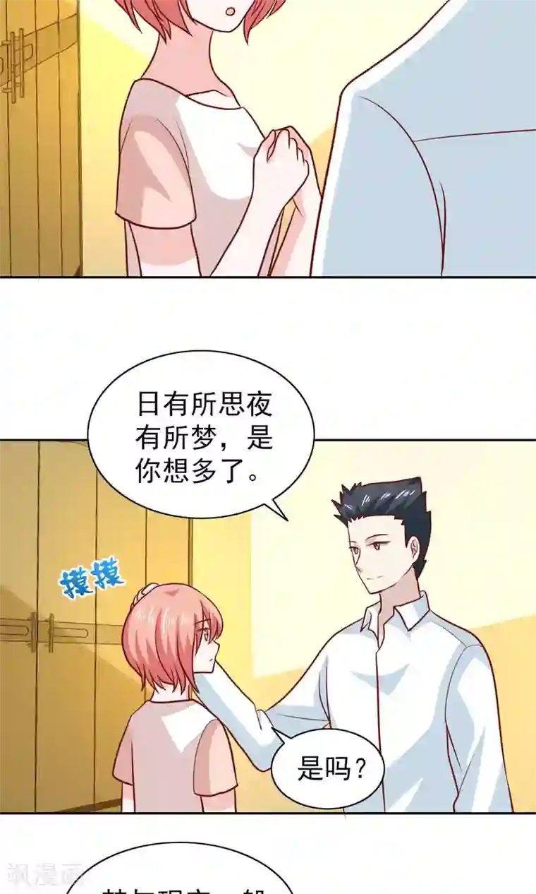 总裁的专属美食第67话