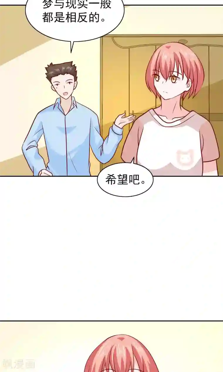 总裁的专属美食第67话