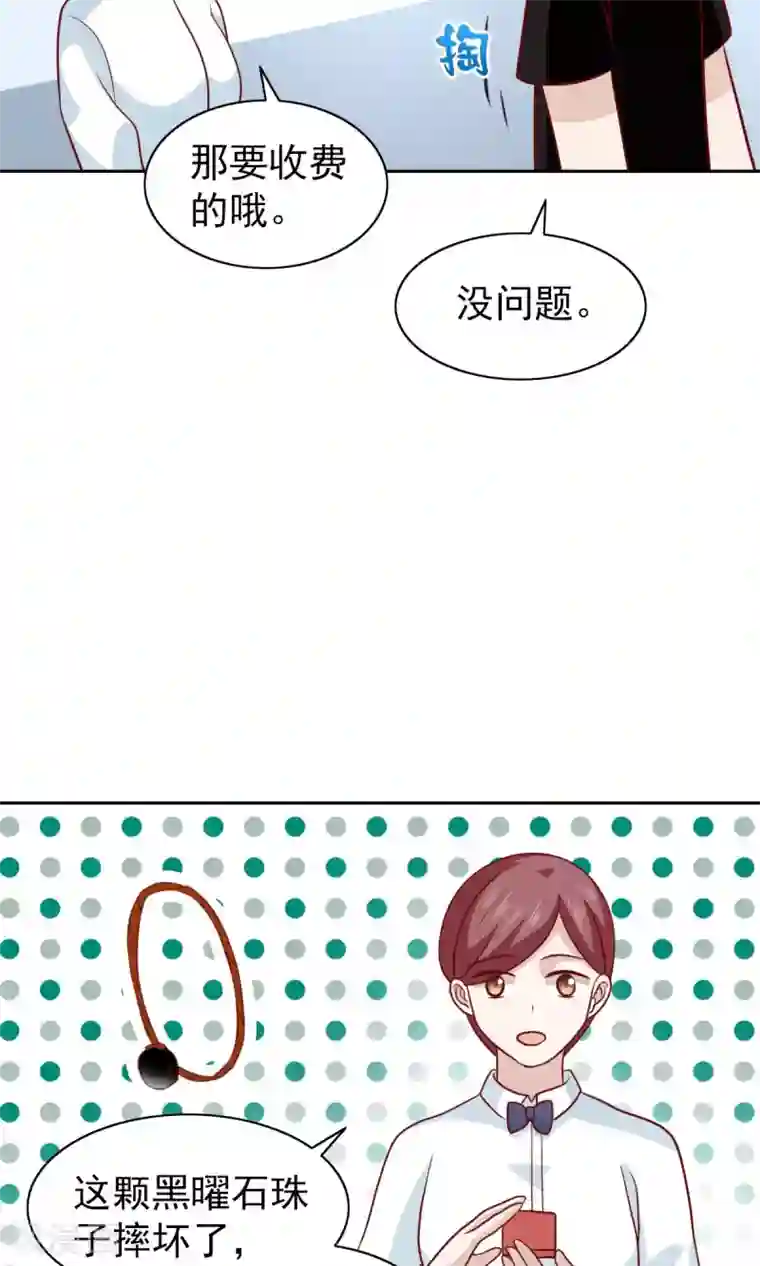 总裁的专属美食第67话
