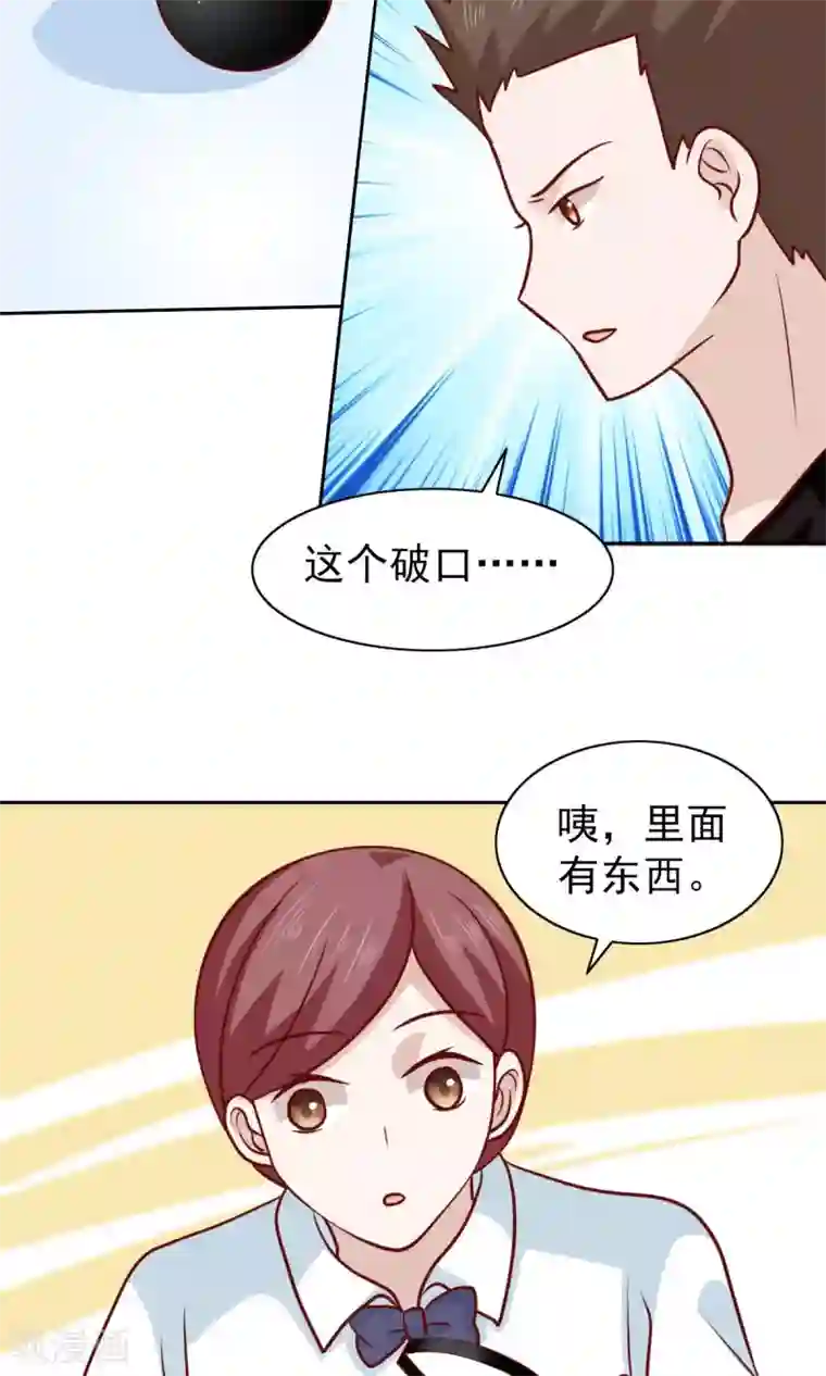 总裁的专属美食第67话