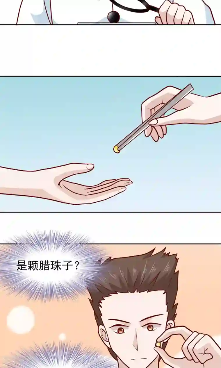 总裁的专属美食第67话